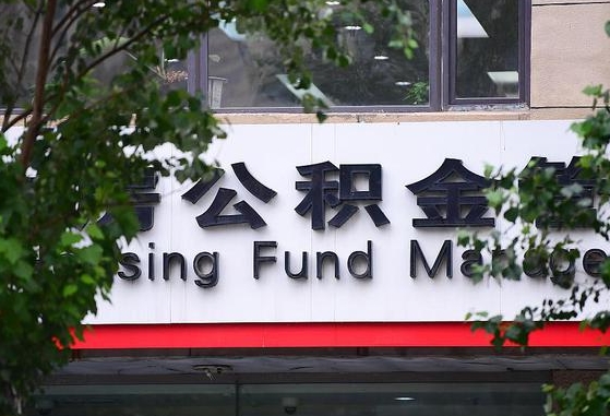 阿拉尔公积金黄牛提取一般几个点（住房公积金黄牛提取）